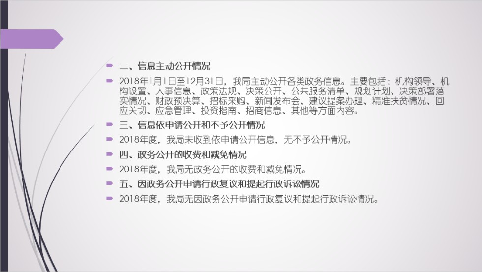 微信截圖_20190509095430.png