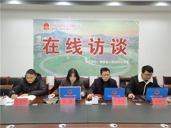 在線訪談：民生實事